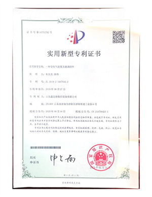 實用新型zhuanli證書_00