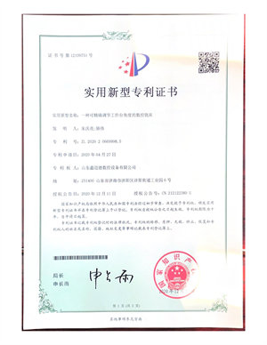實用新型zhuanli證書_02