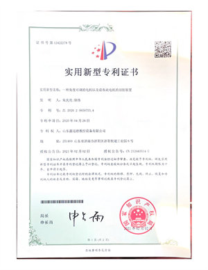 實用新型zhuanli證書_06.jpg