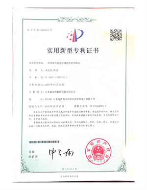 實用新型zhuanli證書_07.jpg