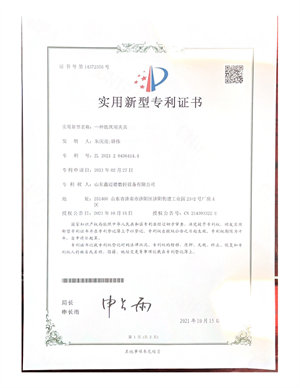 實用新型zhuanli證書_12.jpg