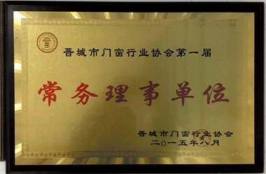 常務理事單位